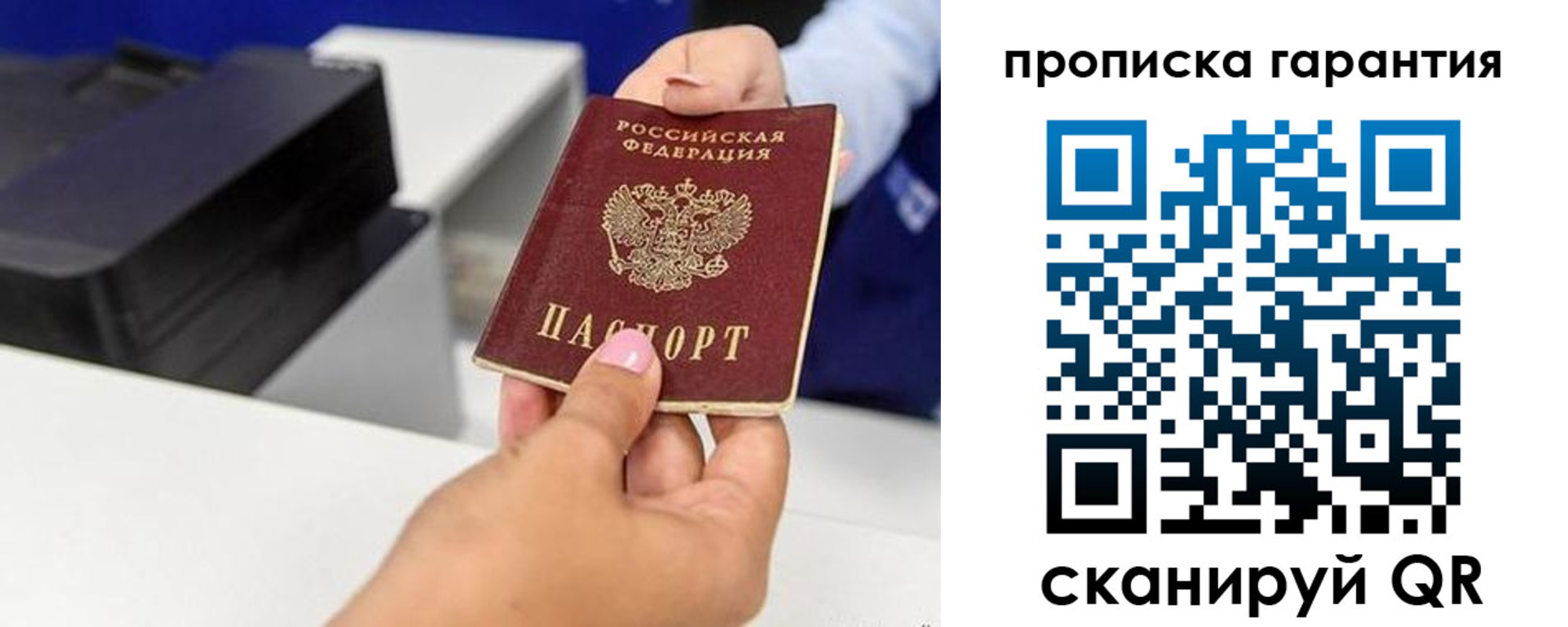 где прописаться в Берёзовском