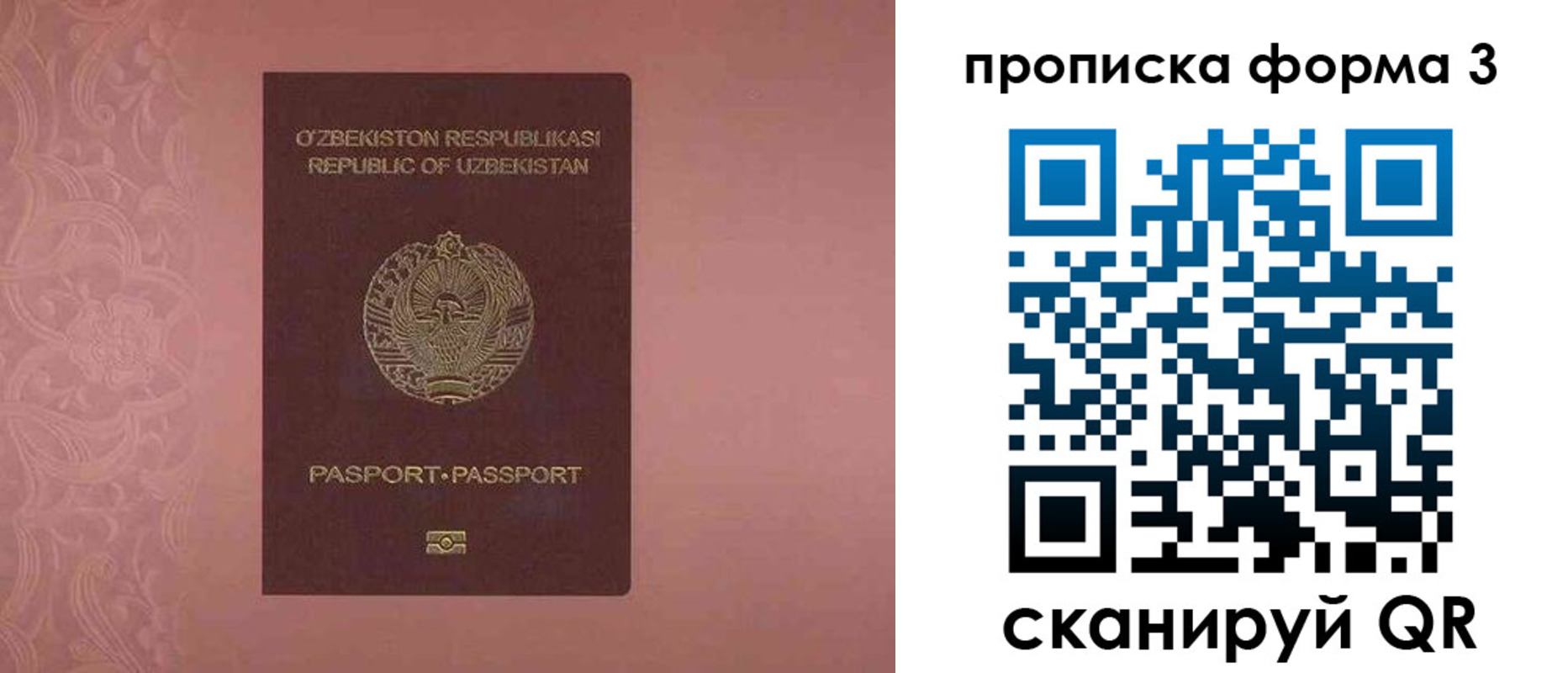 регистрация в Берёзовском