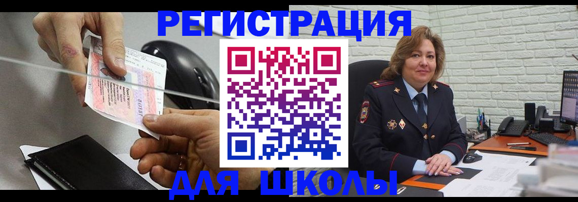 прописка для работы в Берёзовском