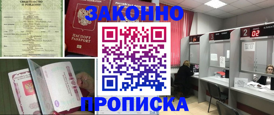 временная регистрация госуслуги в Берёзовском