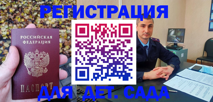 временная регистрация поиск в Берёзовском