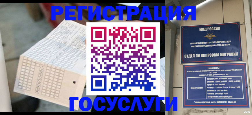 прописка гарантия в Берёзовском