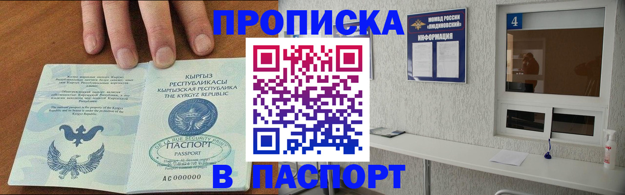 прописка ребенка в Берёзовском