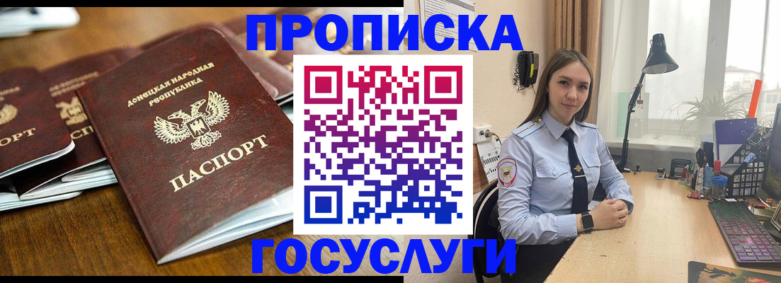 прописка штамп в Берёзовском