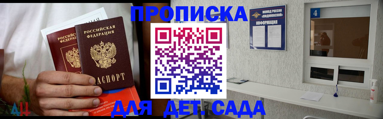 временная регистрация для школы в Берёзовском