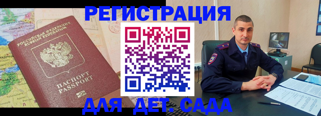 прописка для военкомата в Берёзовском