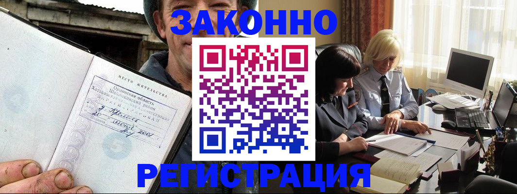 временная регистрация гарантия в Берёзовском